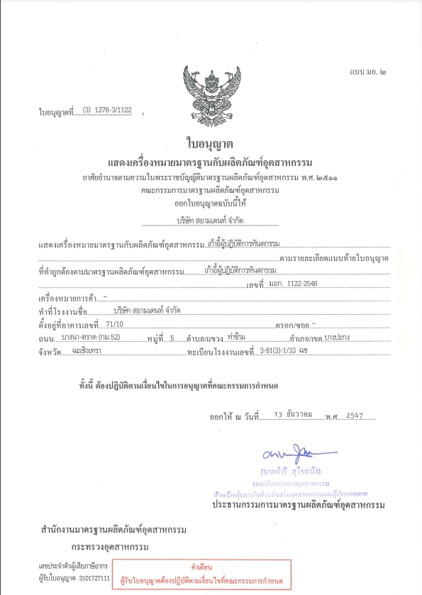 ใบประกาศนียบัตร 5